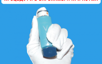 Барокамера при АСТМА